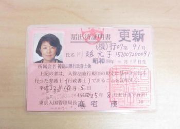 ピンクカード.JPG